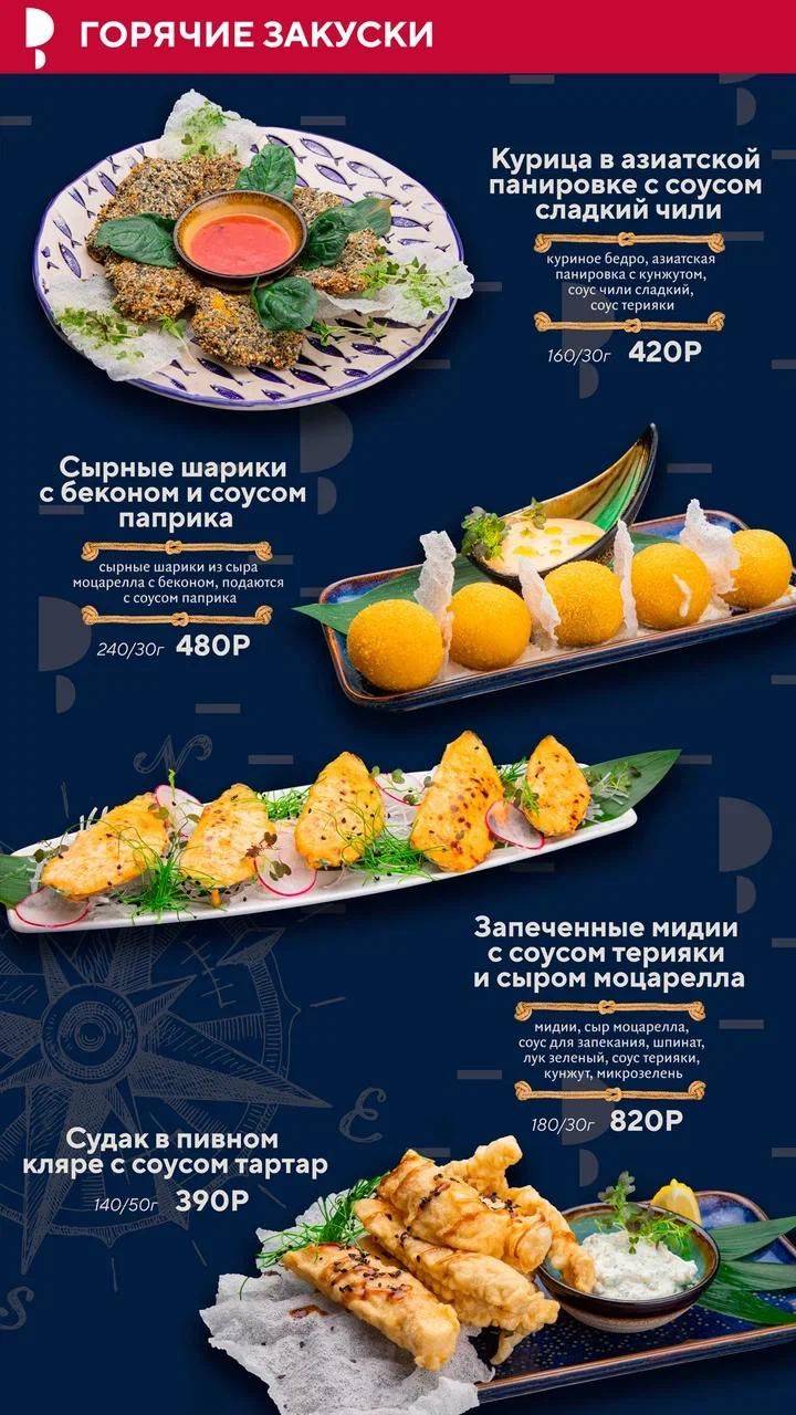Верфь меню