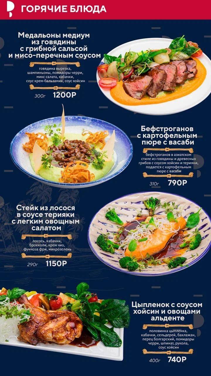 Верфь меню