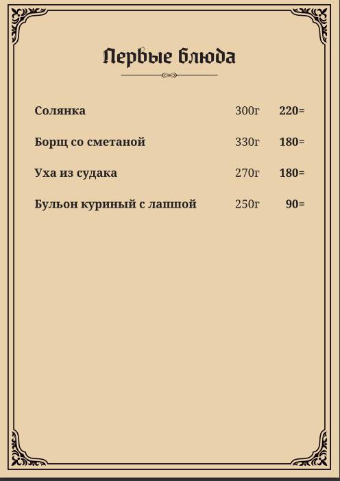Дарвин меню