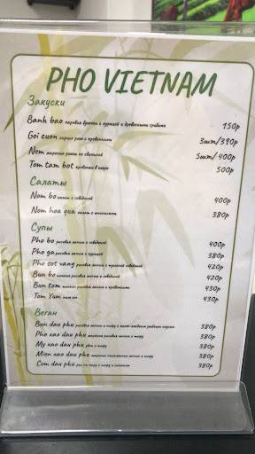 Вьетнамская кухня ШОН ТХУ меню