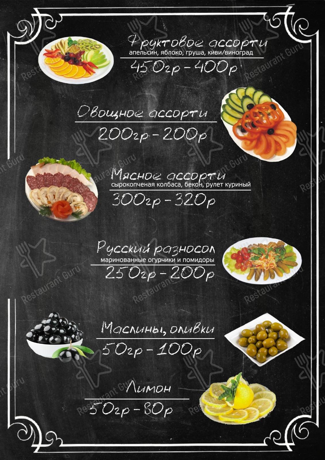 Меню кафе Виктория