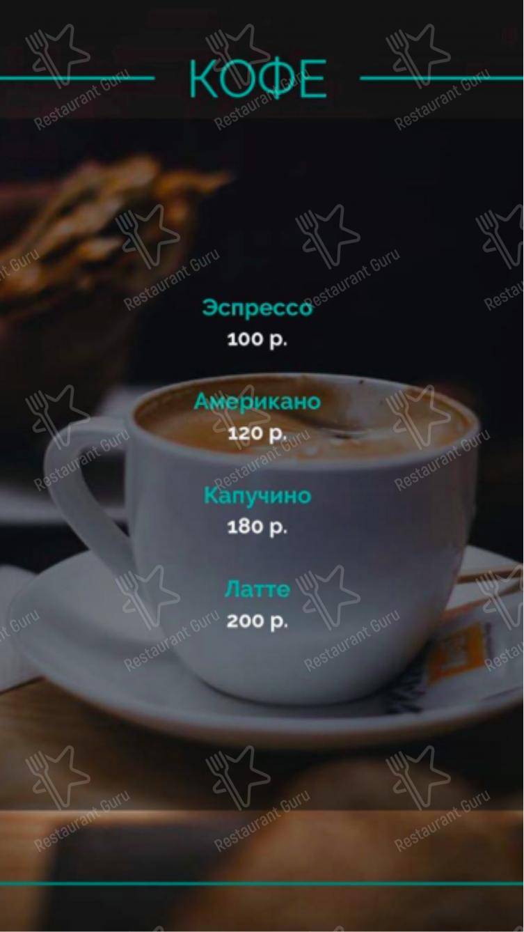 Меню Мята Lounge Видное - блюда и напитки