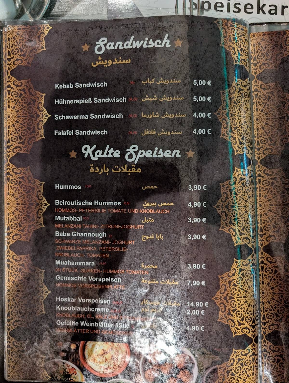 Hoskar Restaurant меню