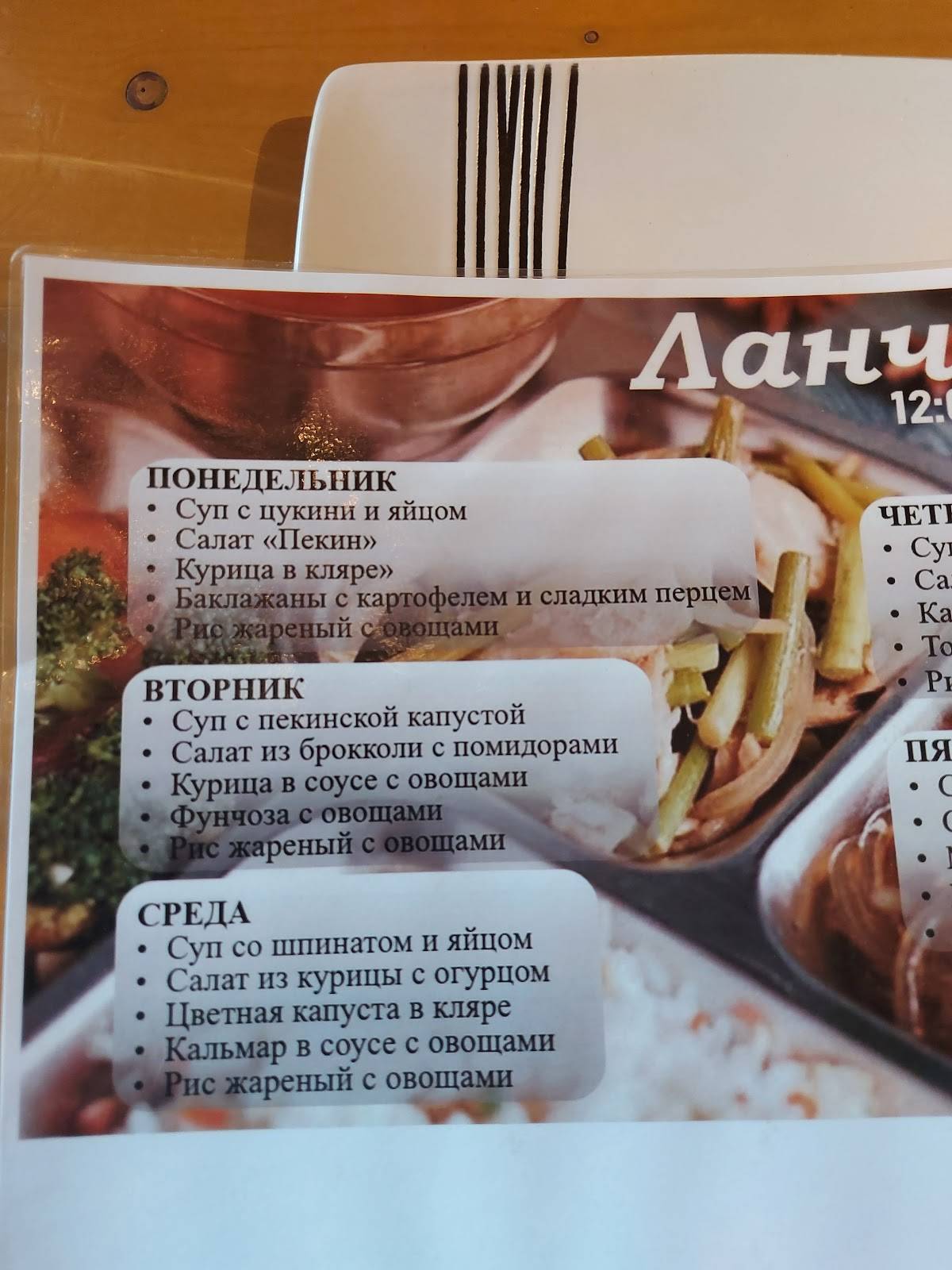 Вилки-Палки меню