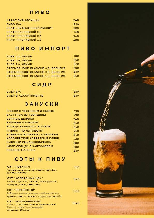 Вилочка меню