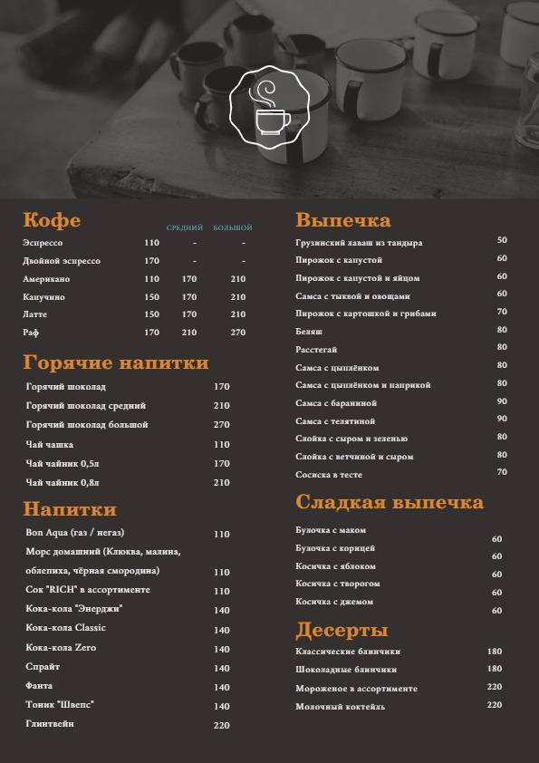 Вилочка меню
