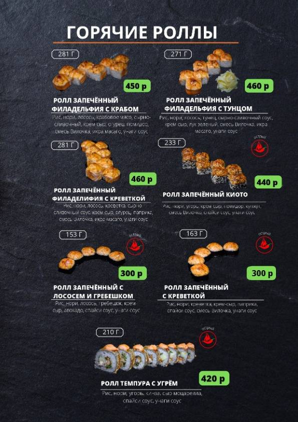 Вилочка меню