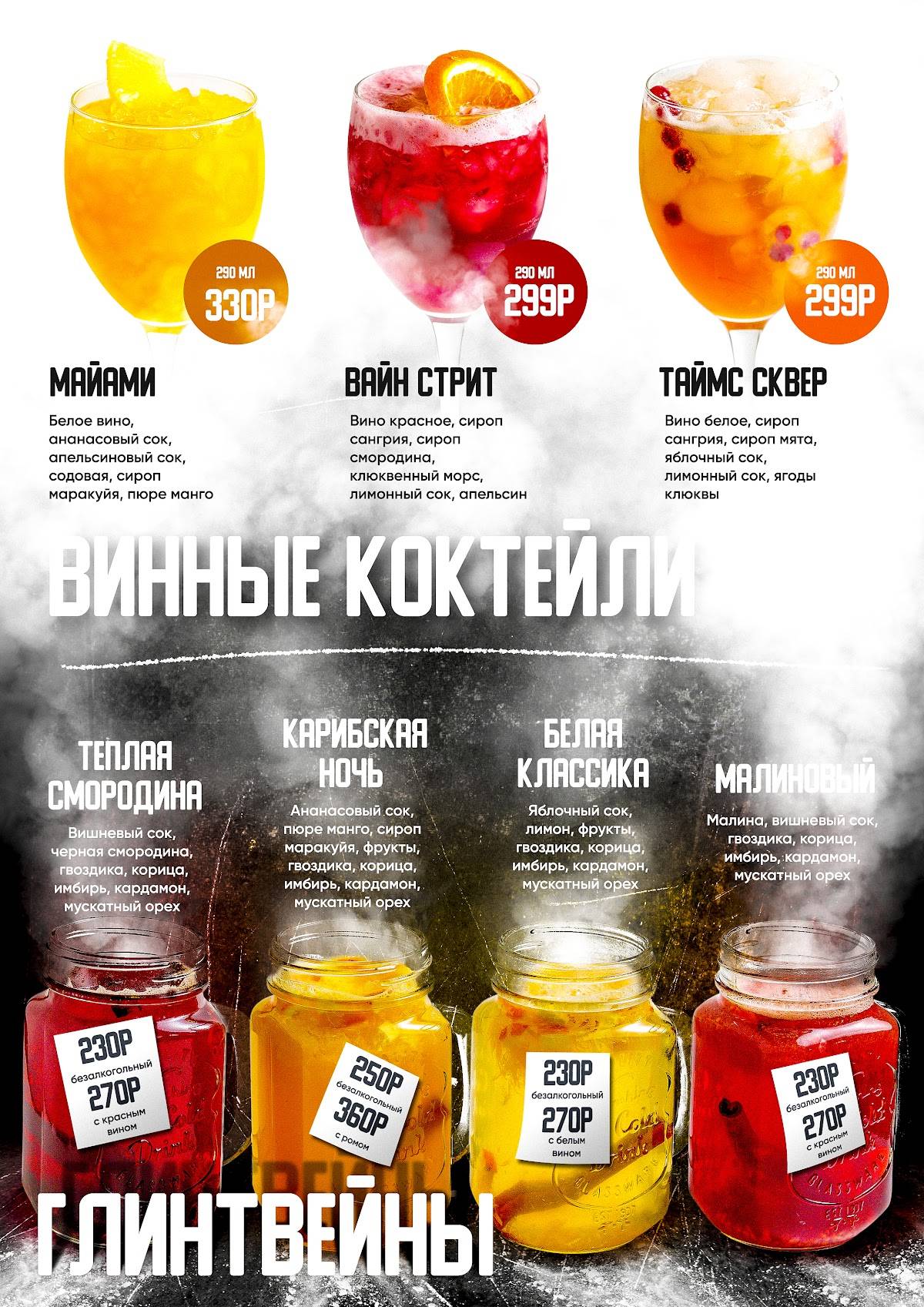 Виниловая Сова меню