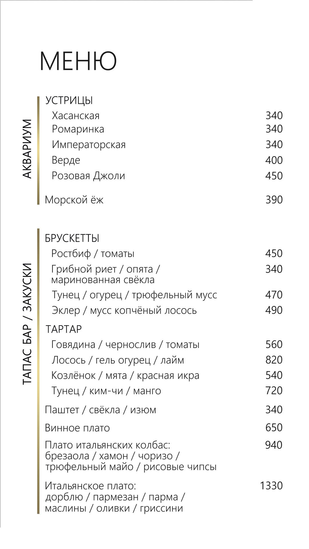 Виноград меню