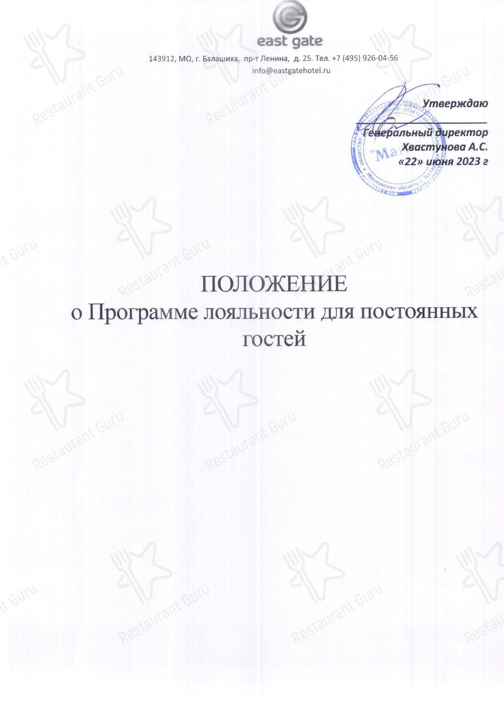 Меню ресторана Вителло - 菜单