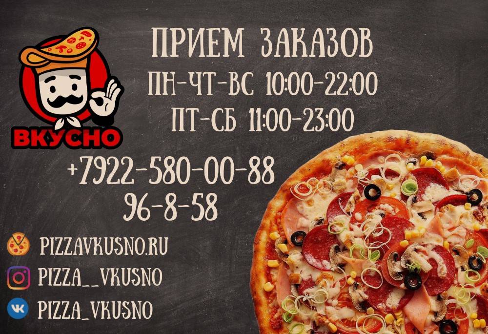 Вкусно меню