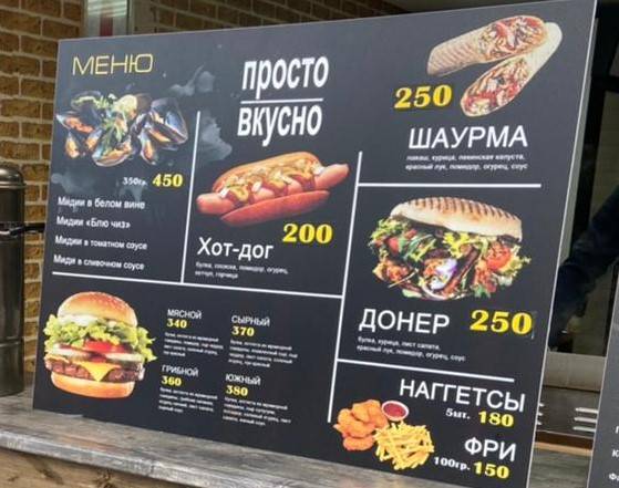 Вкусно меню