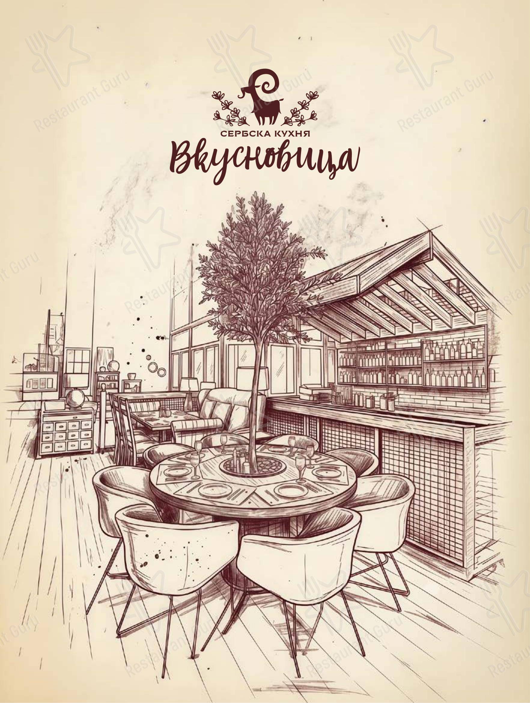 Меню ресторана Вкусновица - 菜单