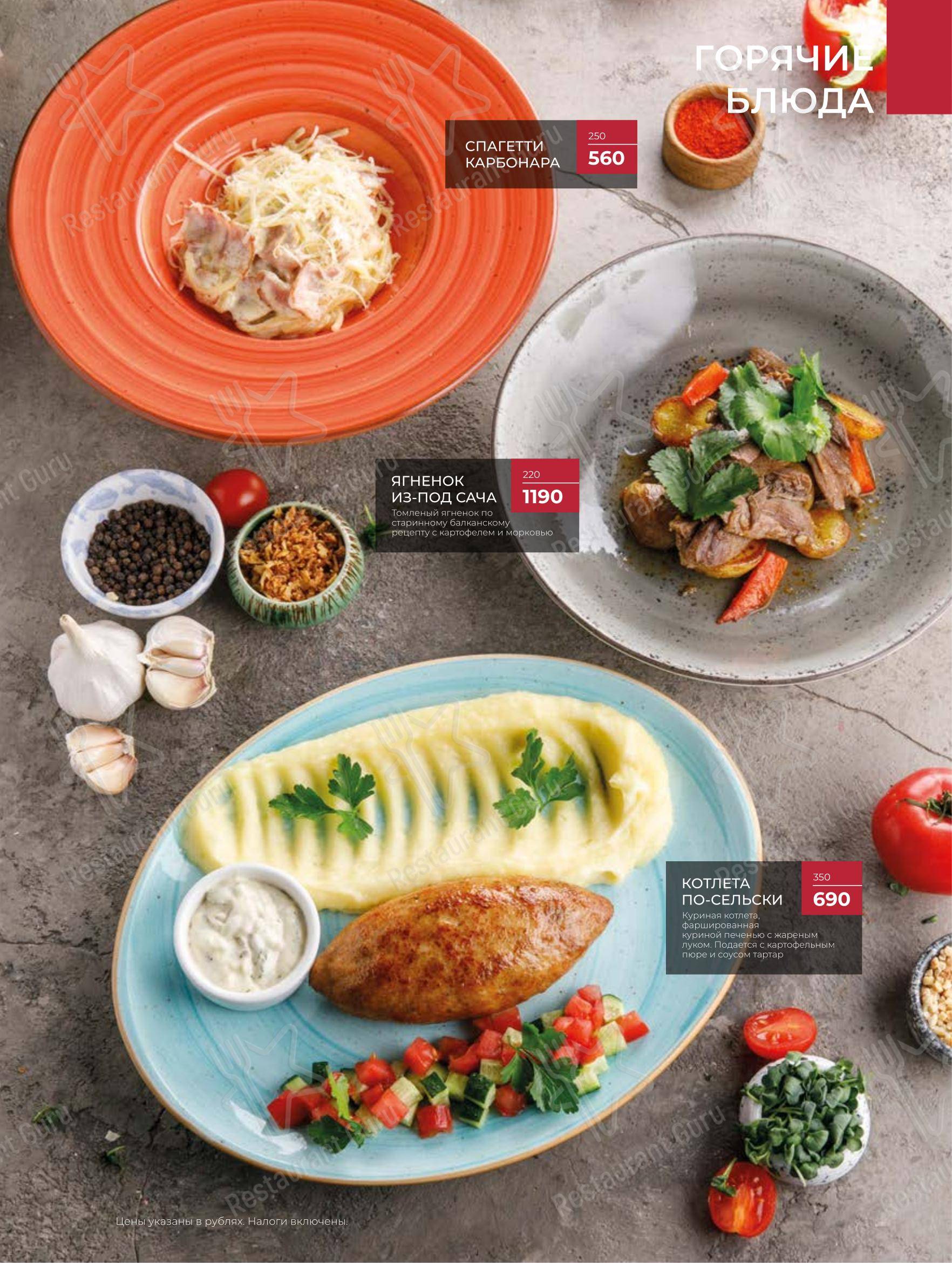 菜单 ресторана Вкусновица в Санкт-Петербурге