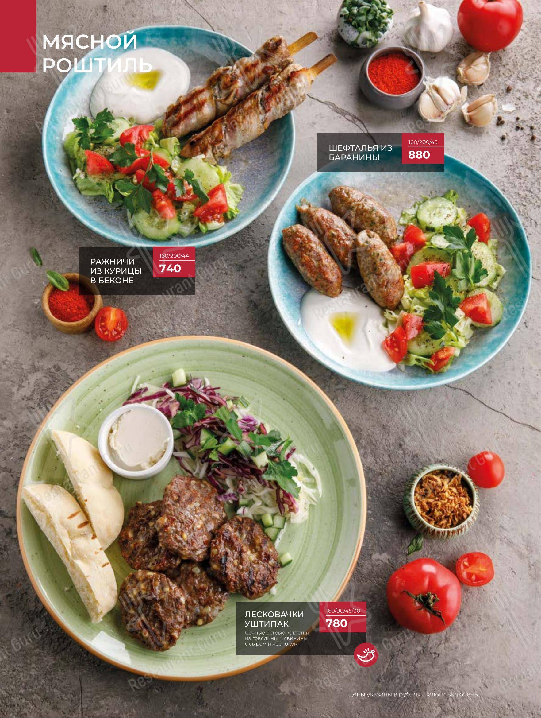 菜单 ресторана Вкусновица