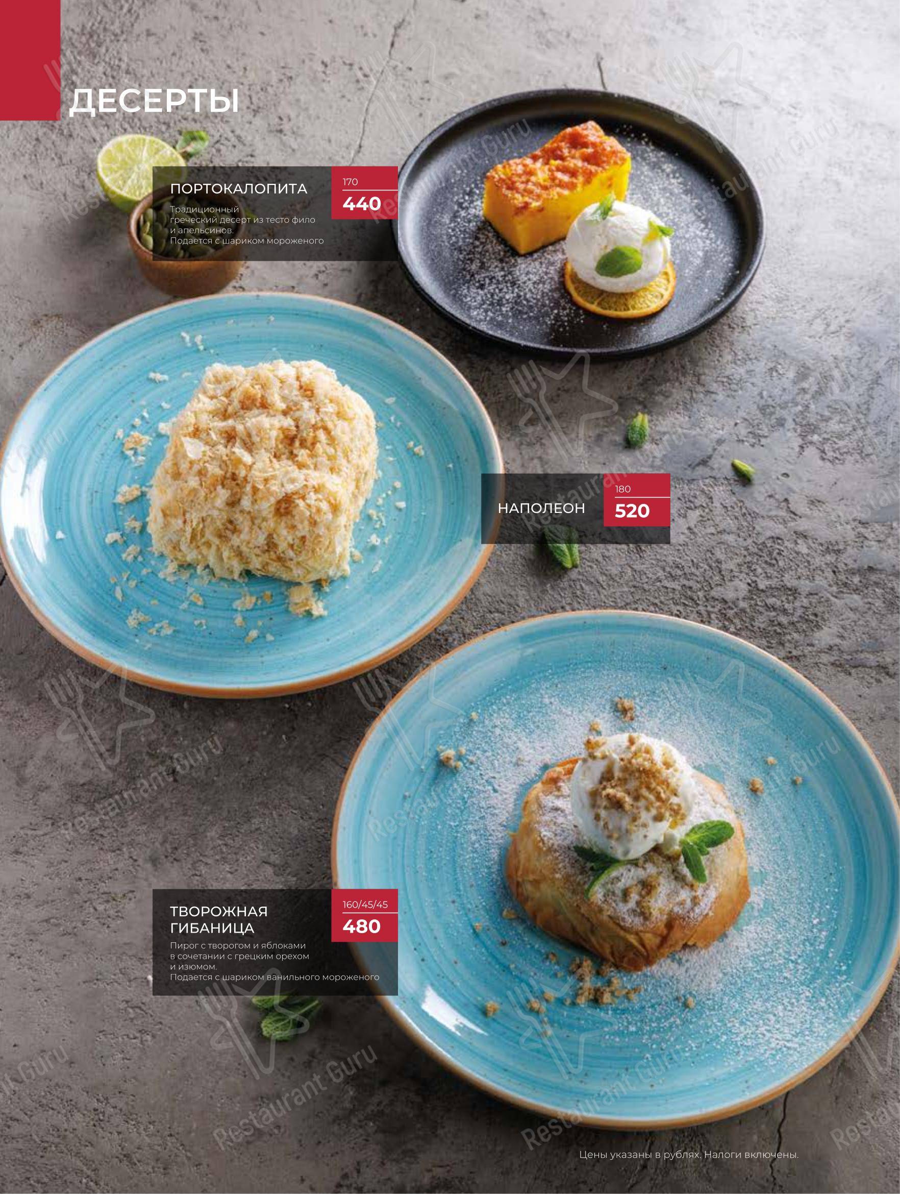 菜单 ресторана Вкусновица в Санкт-Петербурге