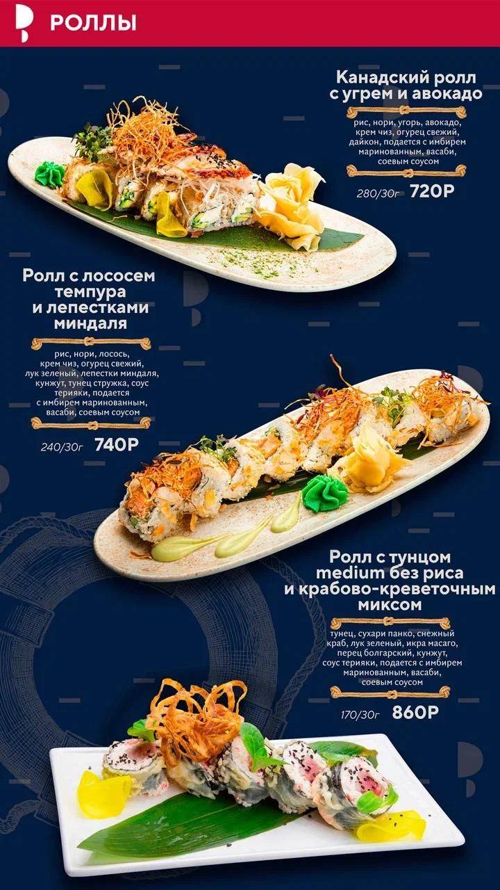 Верфь меню