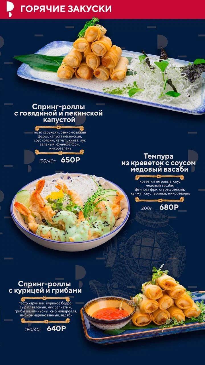 Верфь меню