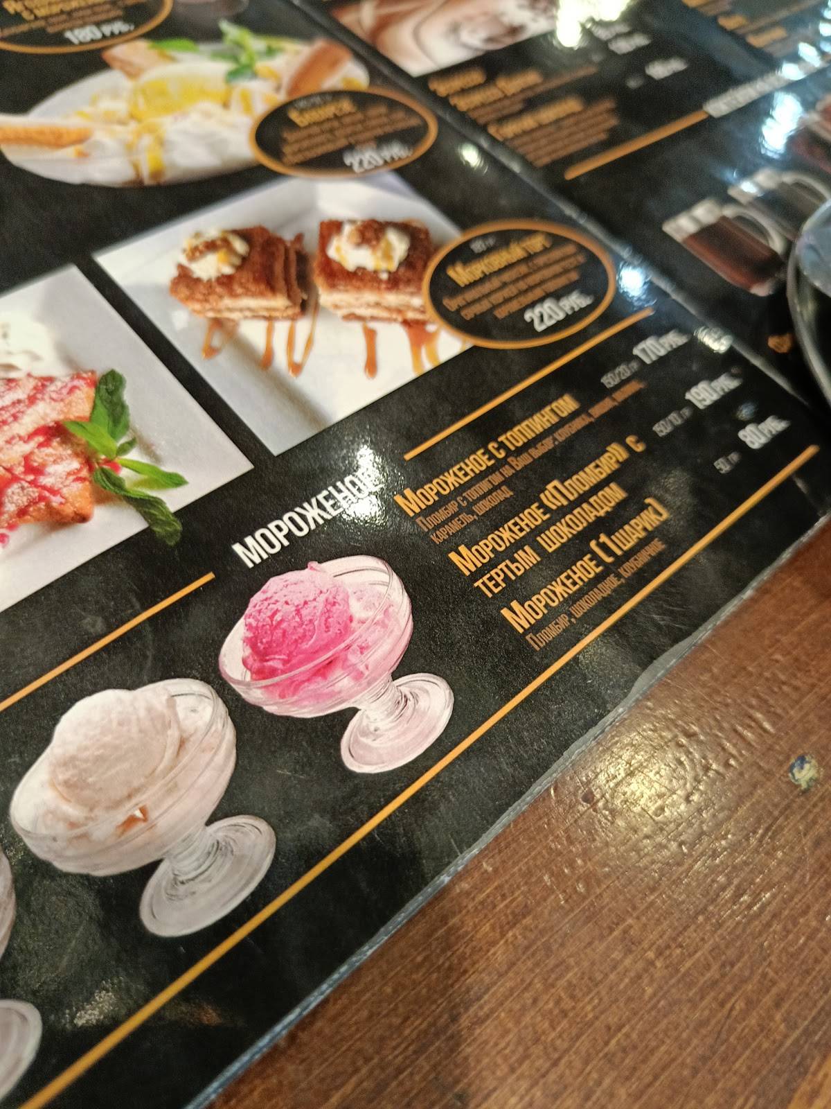 Арт-кафе Высоцкий меню
