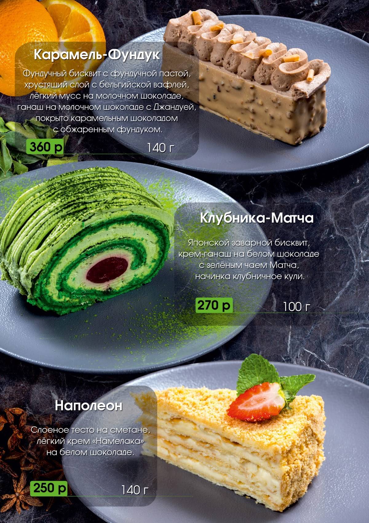 WASABI меню
