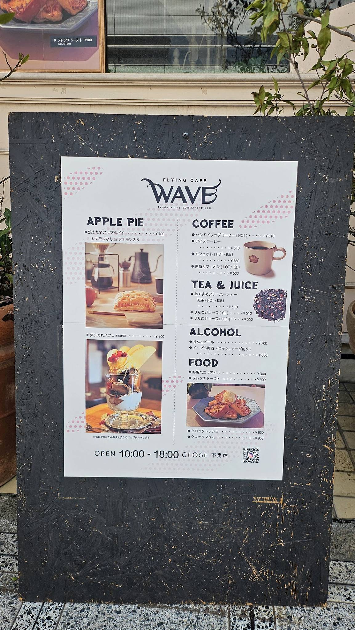 WAVE(ウェイヴ) меню