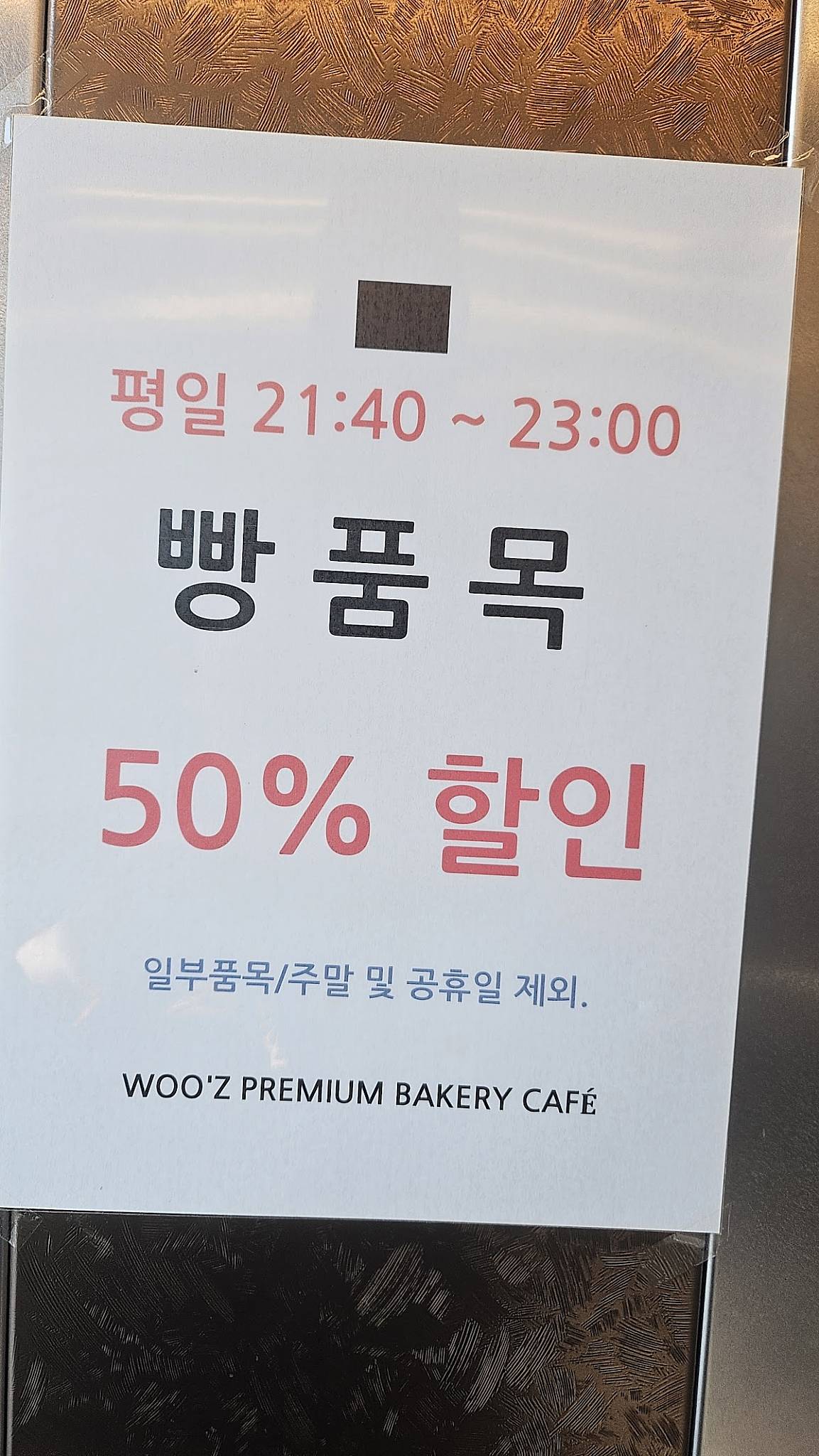 WOO'Z Suseong Lake меню