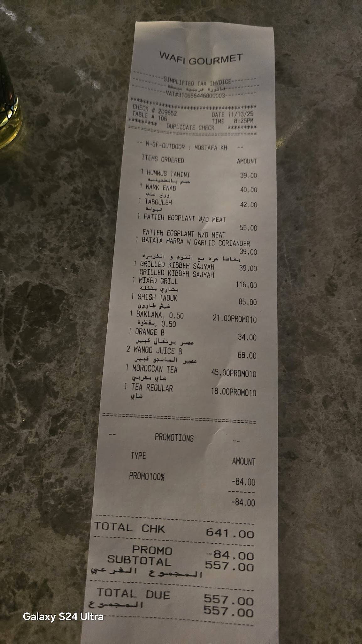 Wafi Gourmet меню