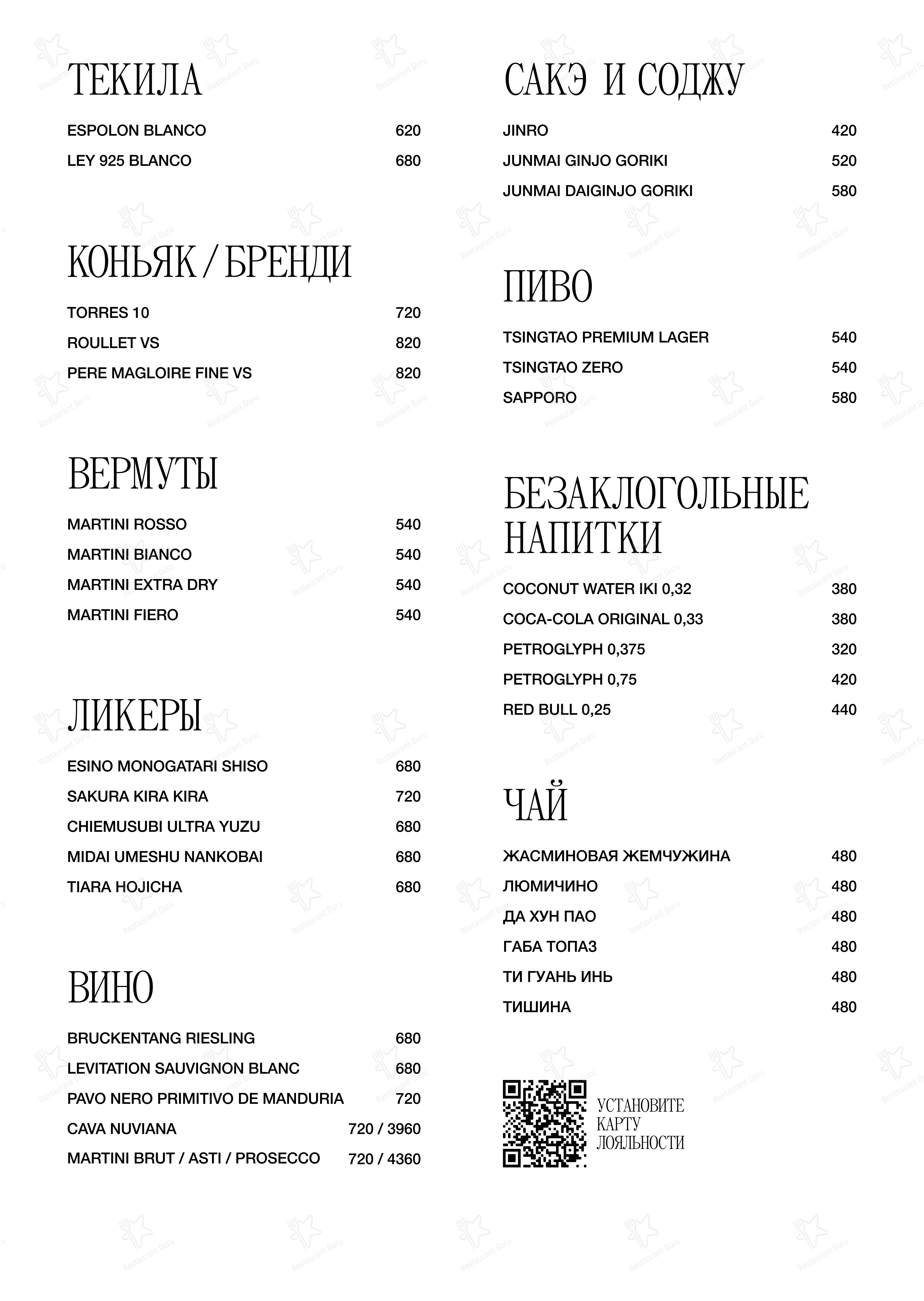 Меню напитков паба и бара Warehouse