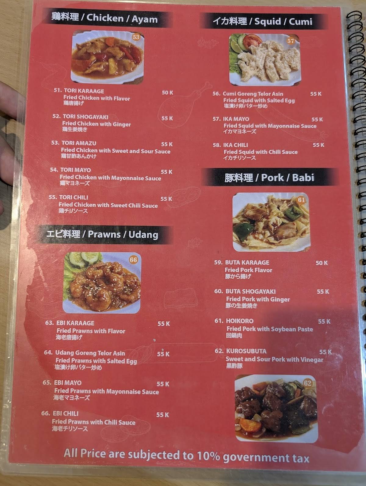 Warung Namba меню