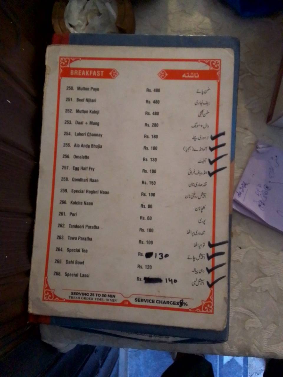 Wasaib Restaurant,Multan меню