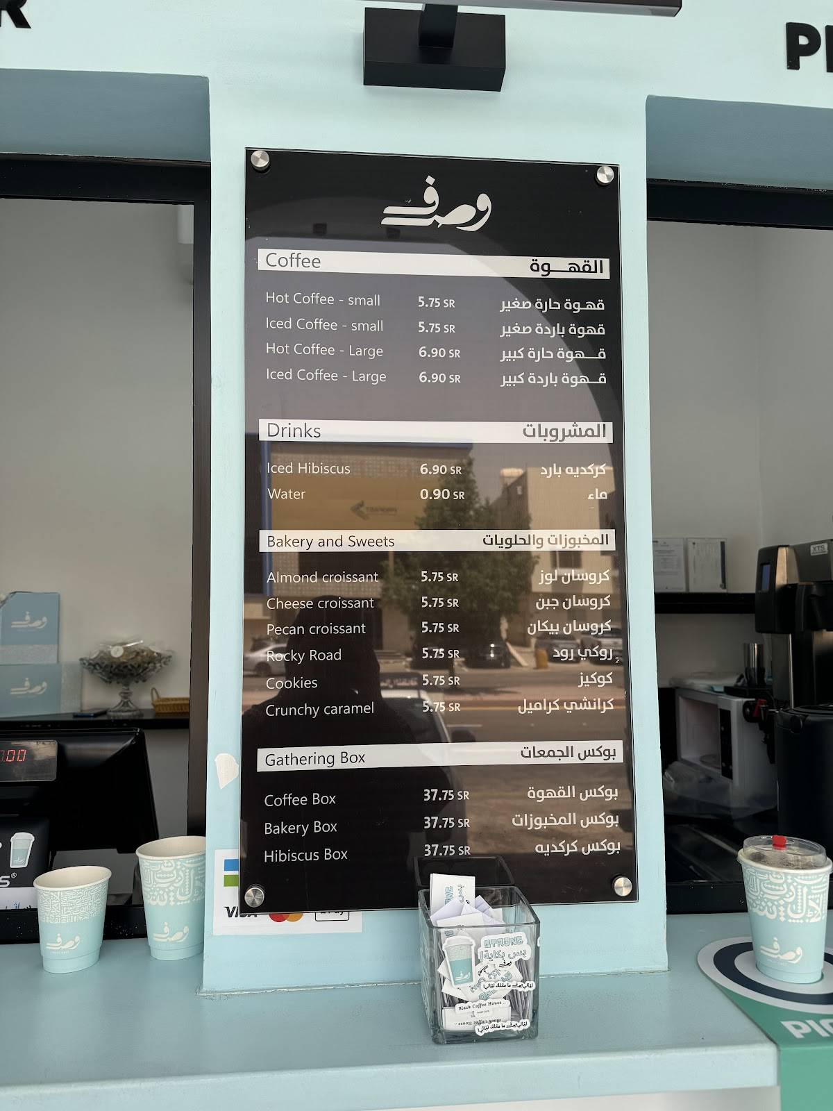 Wasf Cafe меню