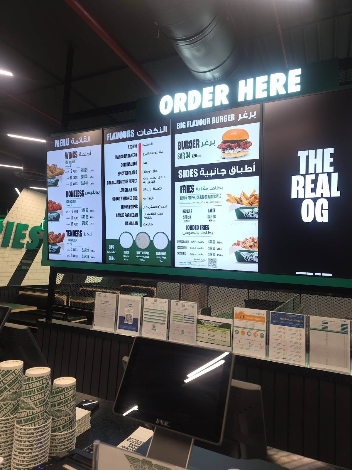 Wingstop Anas Ibn Malik Rd меню