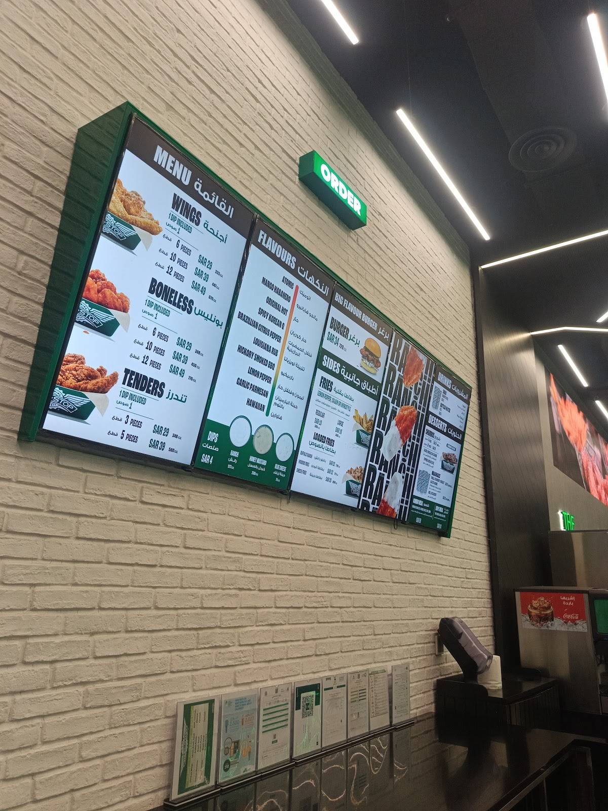 Wingstop Sahara Mall меню