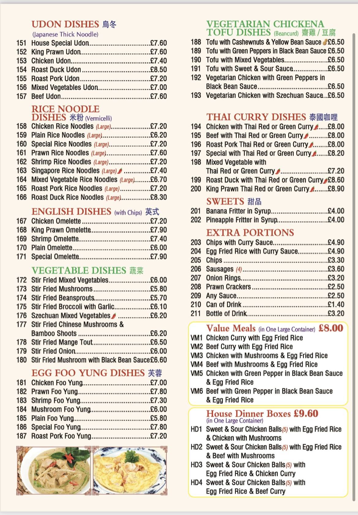 Wok Inn меню