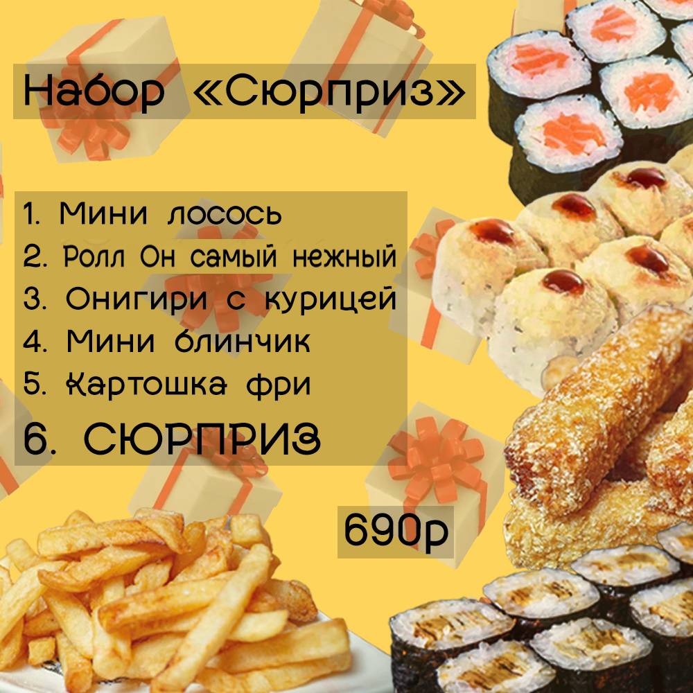 Wok n` Roll Вок-н-Ролл меню