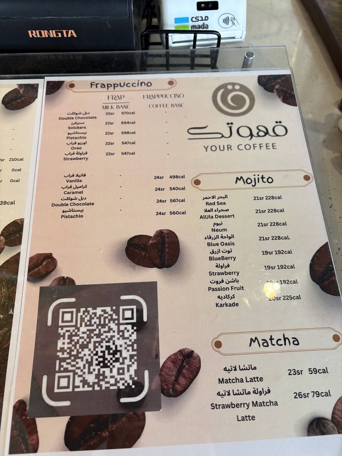 YOUR COFFEE меню