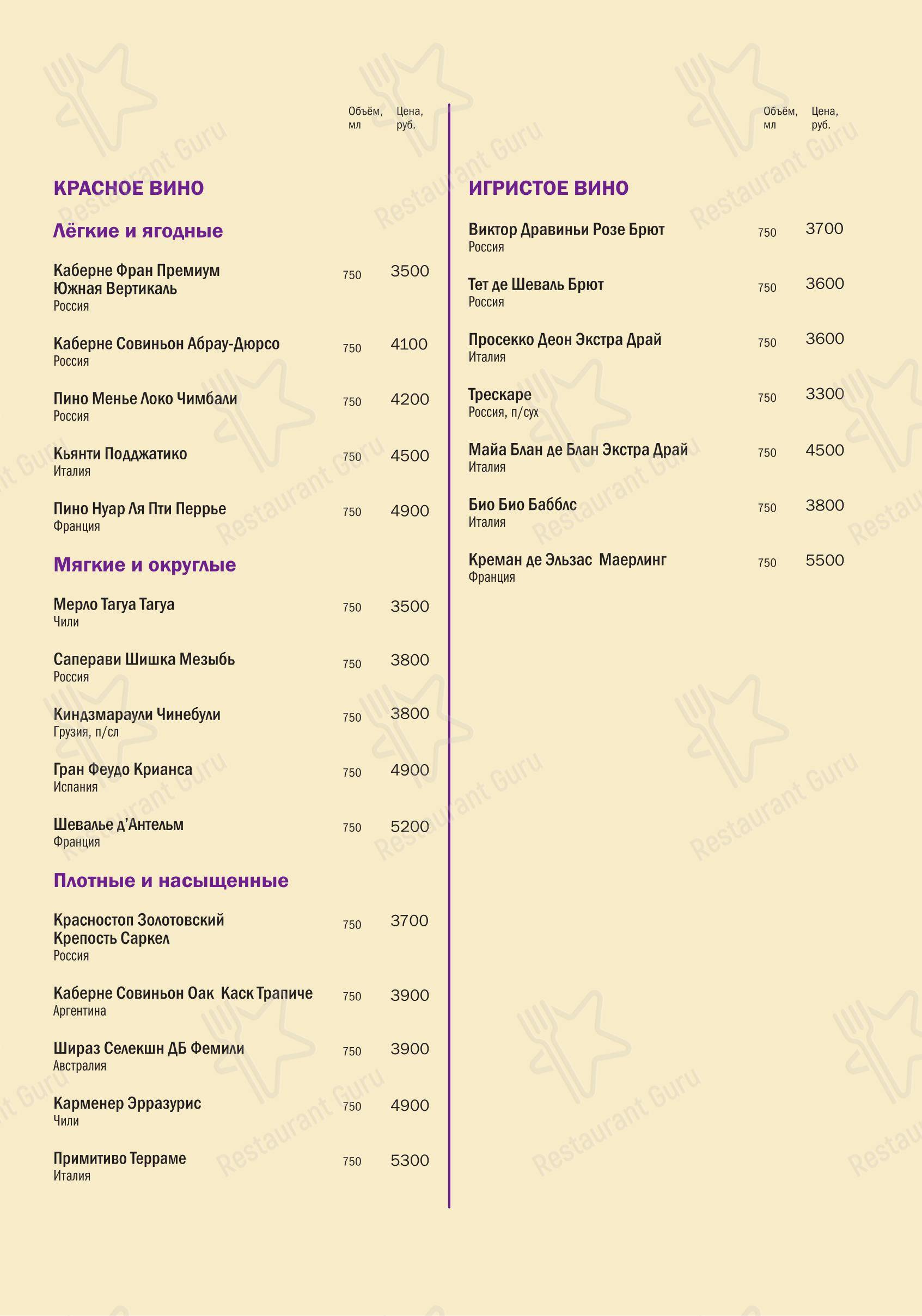 Ялла в Ростове-на-Дону - Takeaway Menu