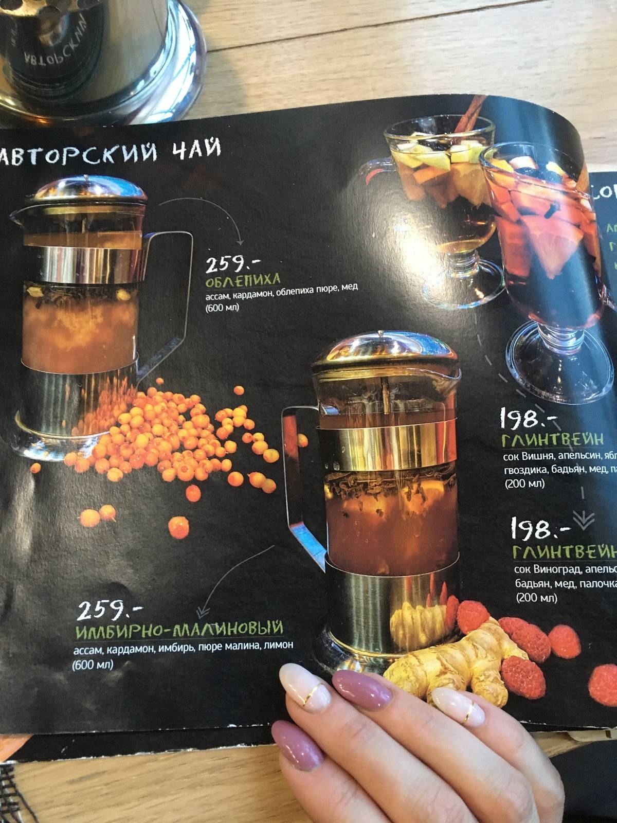 Япономама меню