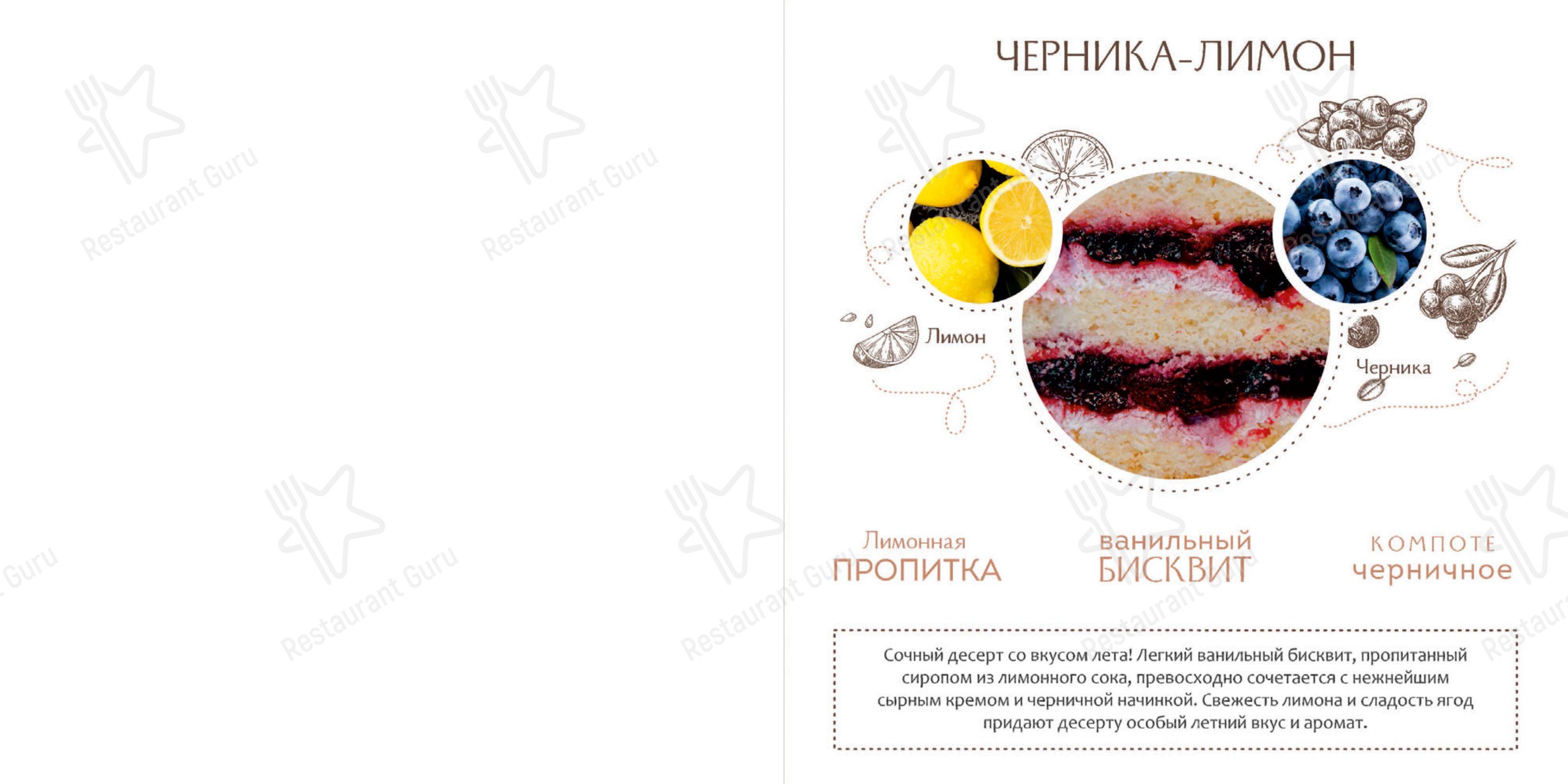 Крафт меню ресторана Banquet Ванильное Небо в Ярославле