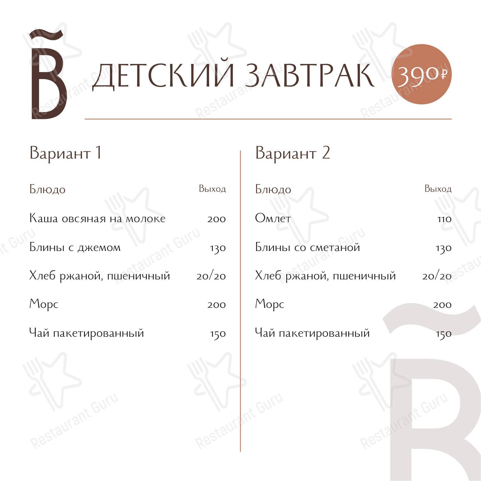 Меню ресторана Banquet Ванильное Небо - Коктейльная карта