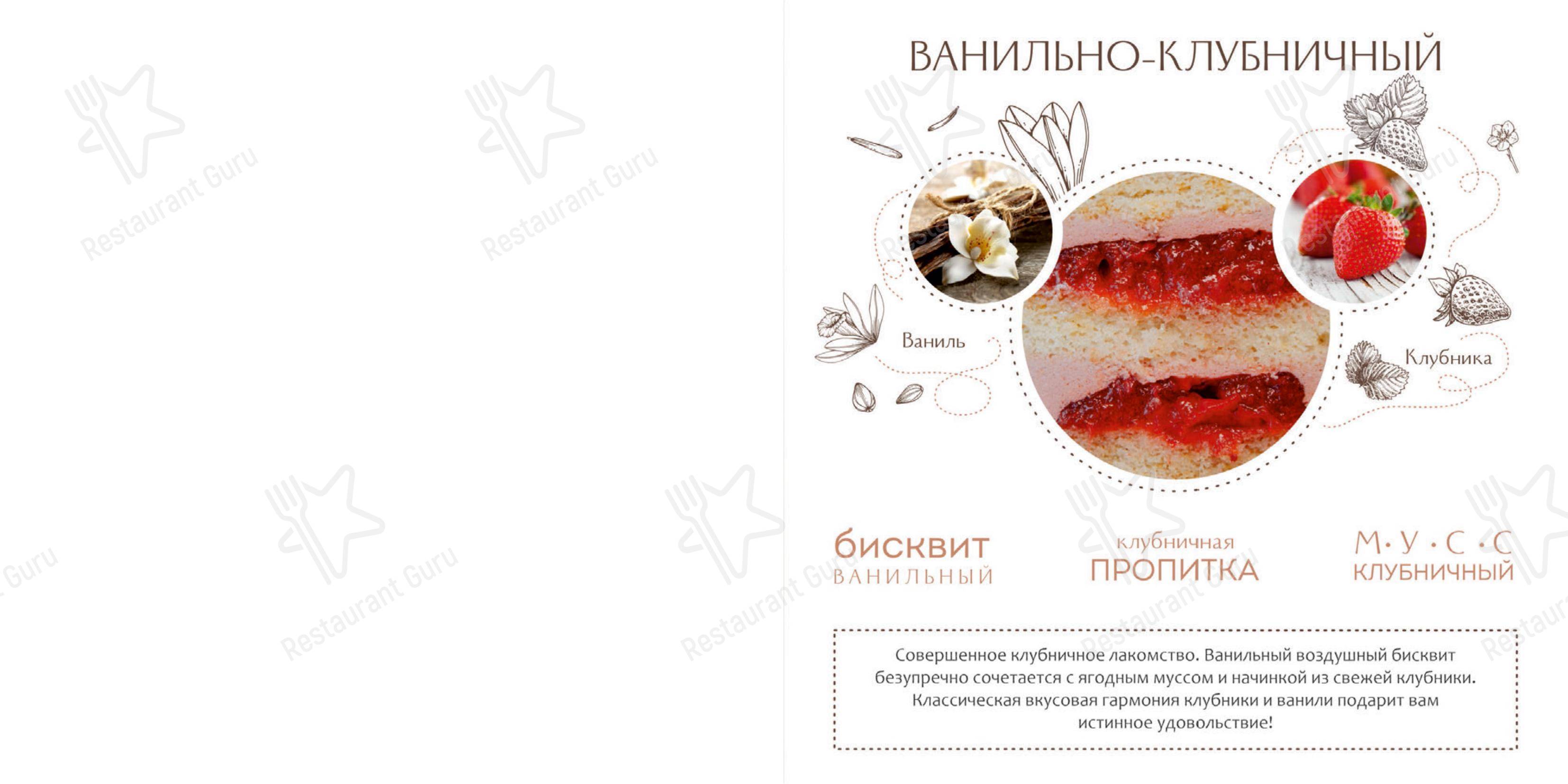 Крафт меню ресторана Banquet Ванильное Небо в Ярославле