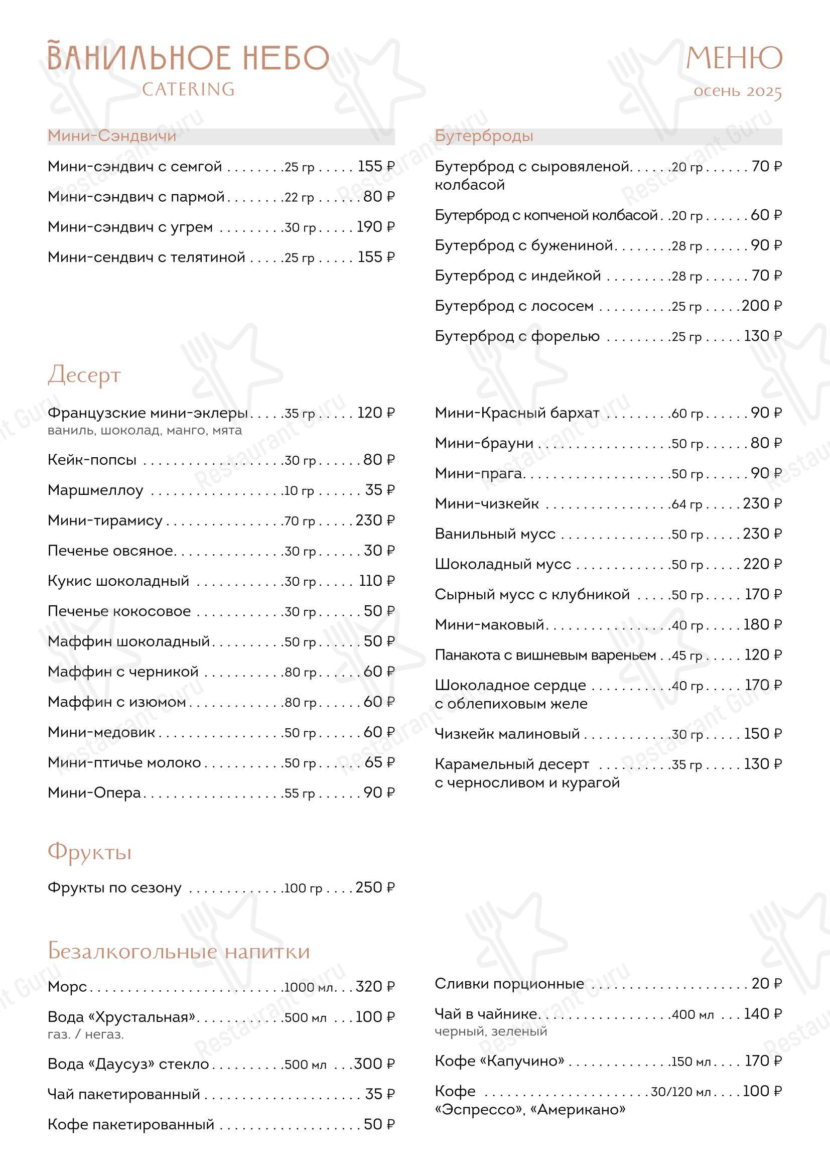 Меню ресторана Banquet Ванильное Небо - Ночное меню