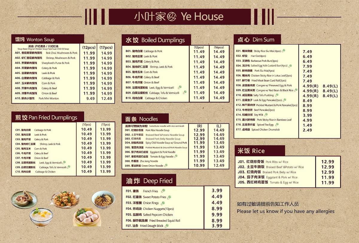 Ye House меню