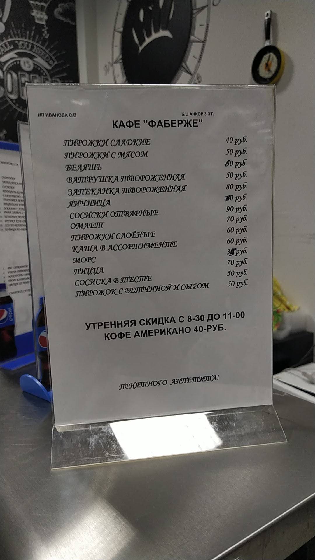 Е.Д.А и кофе меню