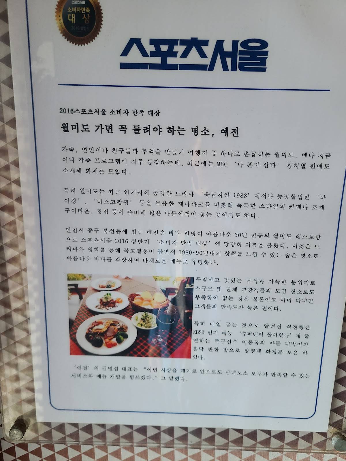 Yejeon меню