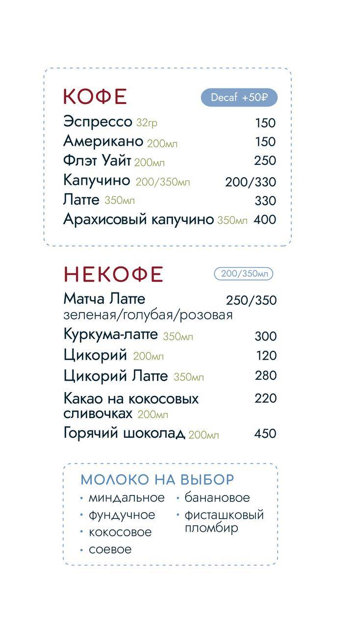 Lo Vegano меню