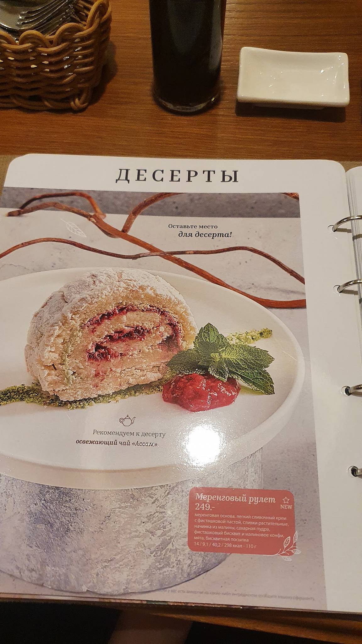 Своя компания меню