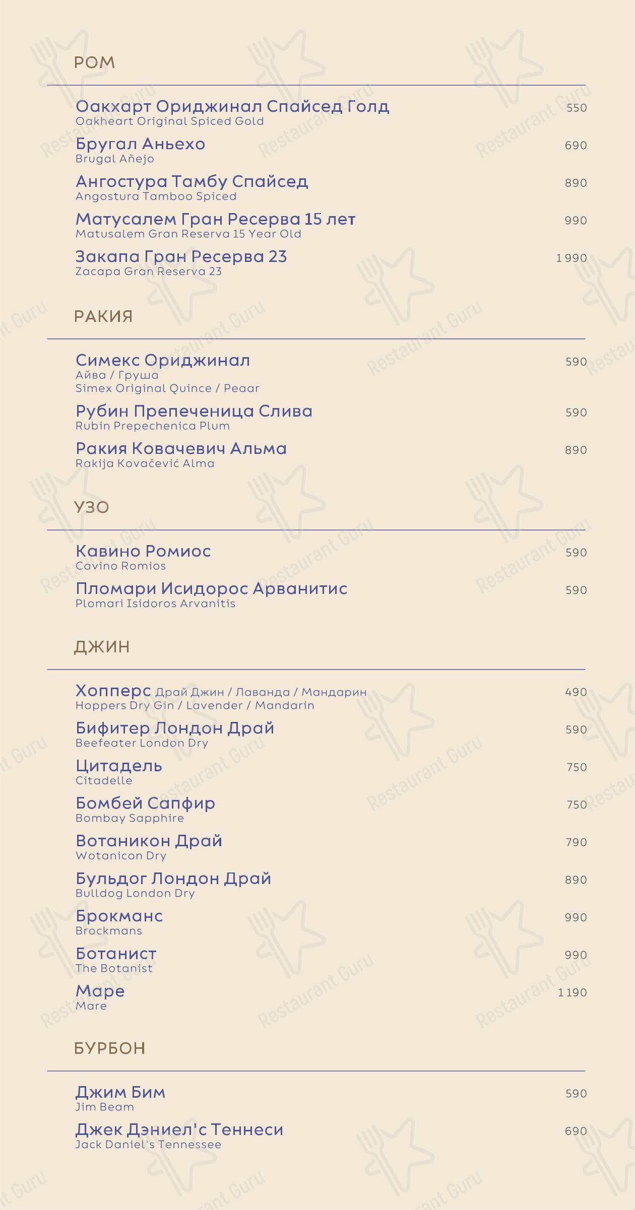 Яя в Краснодаре - Основное меню