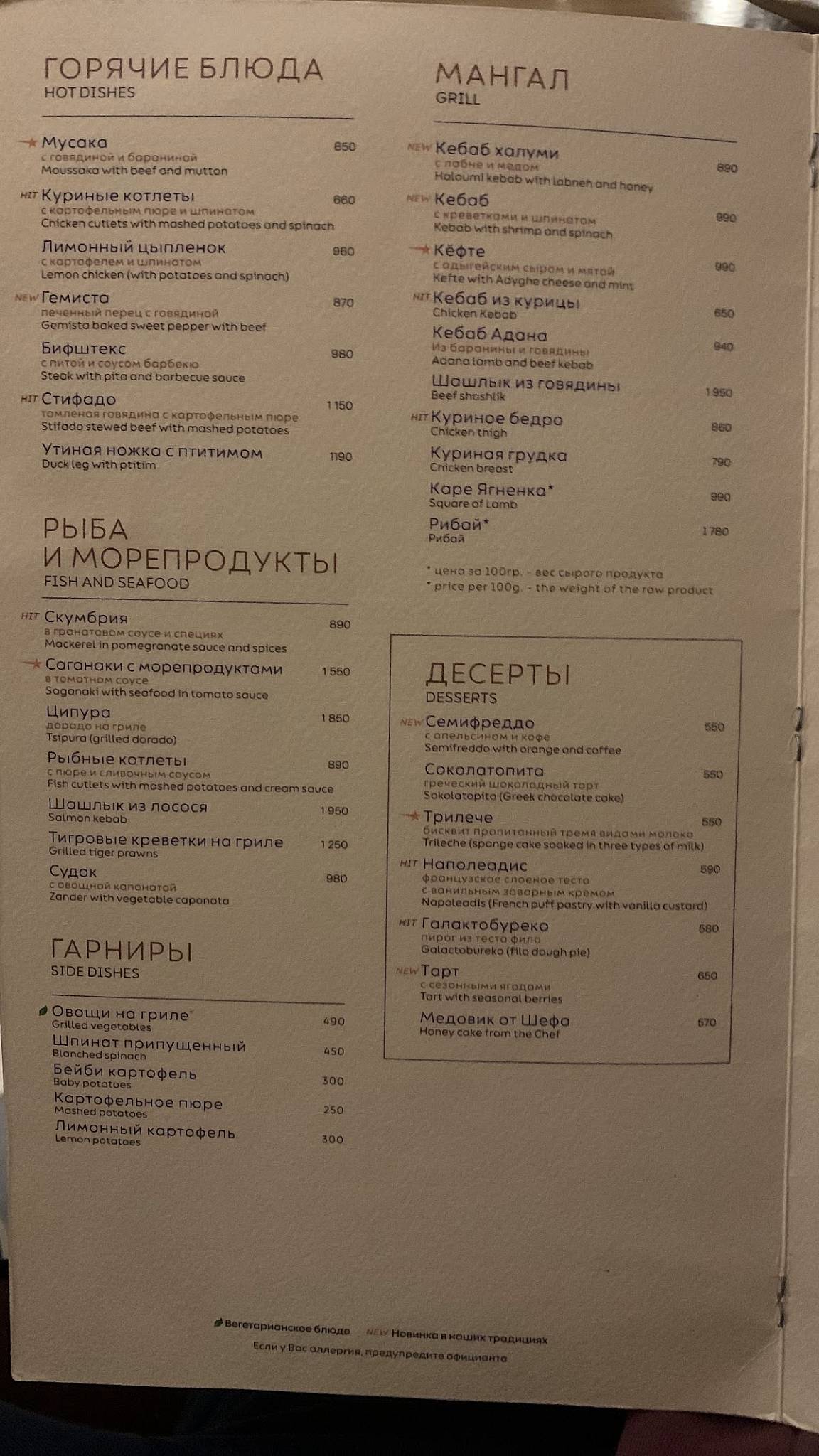 Яя меню