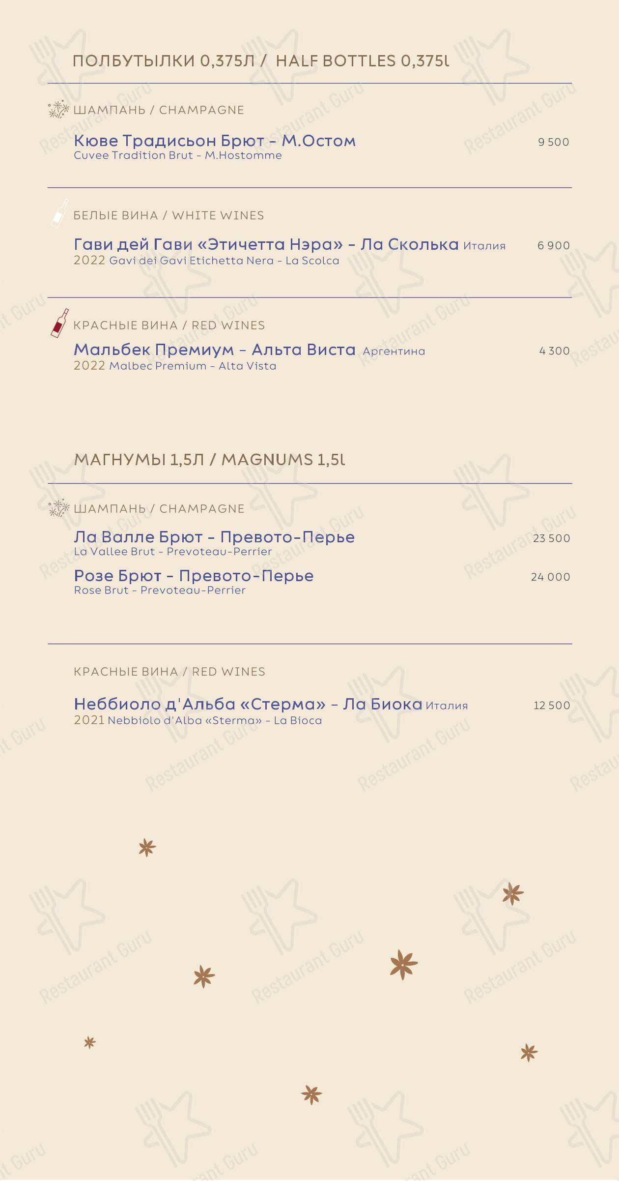 Основное меню ресторана Яя